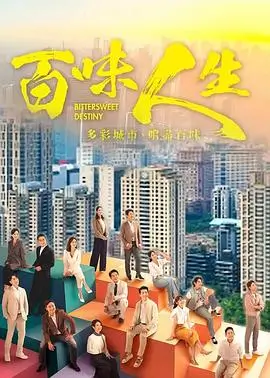 长安十二时辰 古装悬疑